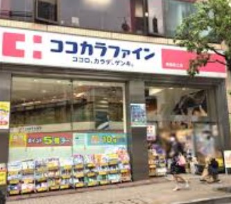 ドラックストア　ココカラファイン神楽坂上店（ドラッグストア）まで240m