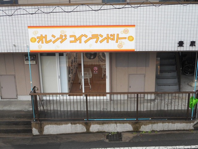 その他　オレンジコインランドリー（その他）まで140m