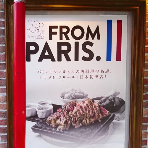 飲食店　Sacree Fleur サクレフルール（飲食店）まで4609m