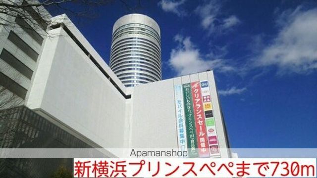 ショッピングセンター　新横浜プリンスぺぺ（ショッピングセンター）まで730m