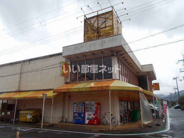 スーパー　スーパーにしがき 岩滝店（スーパー）まで1532m