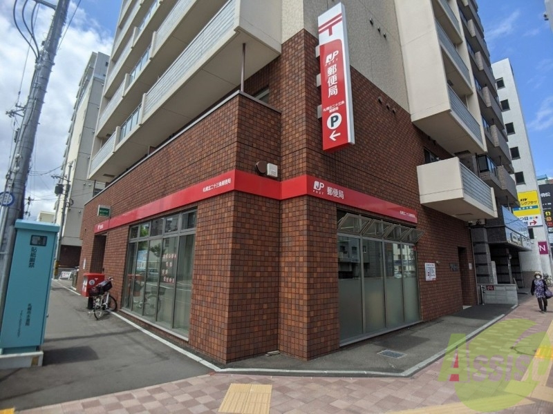 郵便局　札幌北二十三条郵便局（郵便局）まで450m