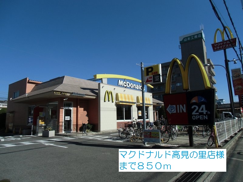 その他　マクドナルド高見の里店様まで850m