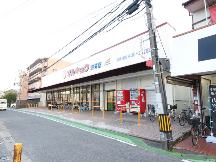 スーパー　マルキョウ野芥店（スーパー）まで1835m
