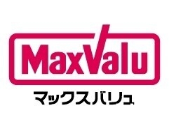 スーパー　マックスバリュ南片江店（スーパー）まで681m