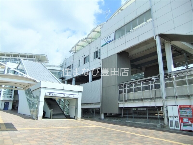 その他　八草駅(愛知環状鉄道線)（その他）まで447m