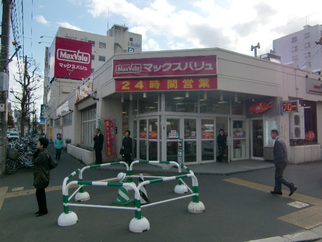 スーパー　マックスバリュ菊水店（スーパー）まで624m
