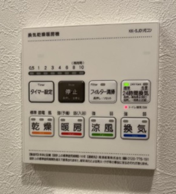 その他設備