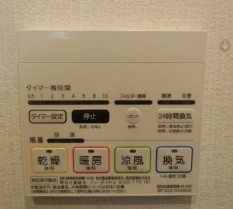 その他設備　設備
