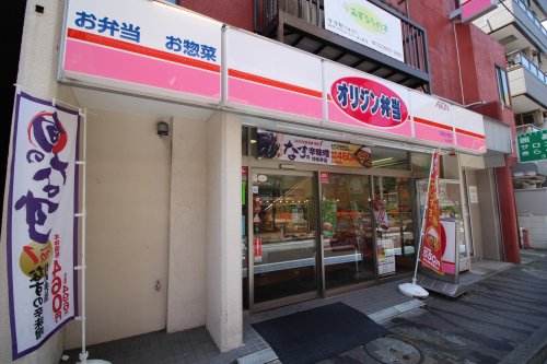 飲食店　オリジン弁当 京成小岩店（飲食店）まで424m