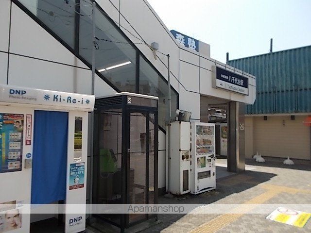 その他　八千代台駅（その他）まで350m