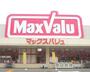 スーパー　Maxvalu(マックスバリュ) 京橋店（スーパー）まで200m