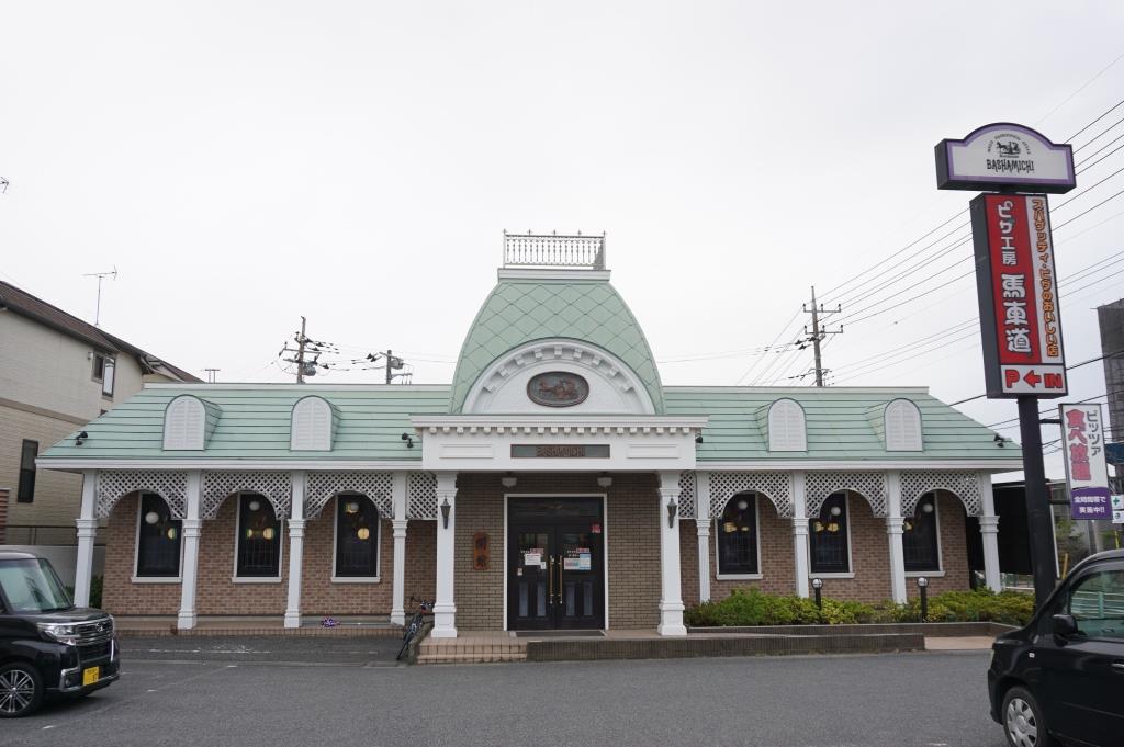 その他　ピザ工房馬車道　柏豊四季店（その他）まで285m