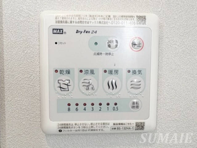その他設備　浴室乾燥機です☆
