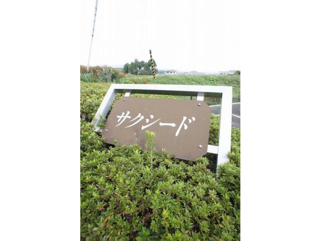 その他　周辺環境