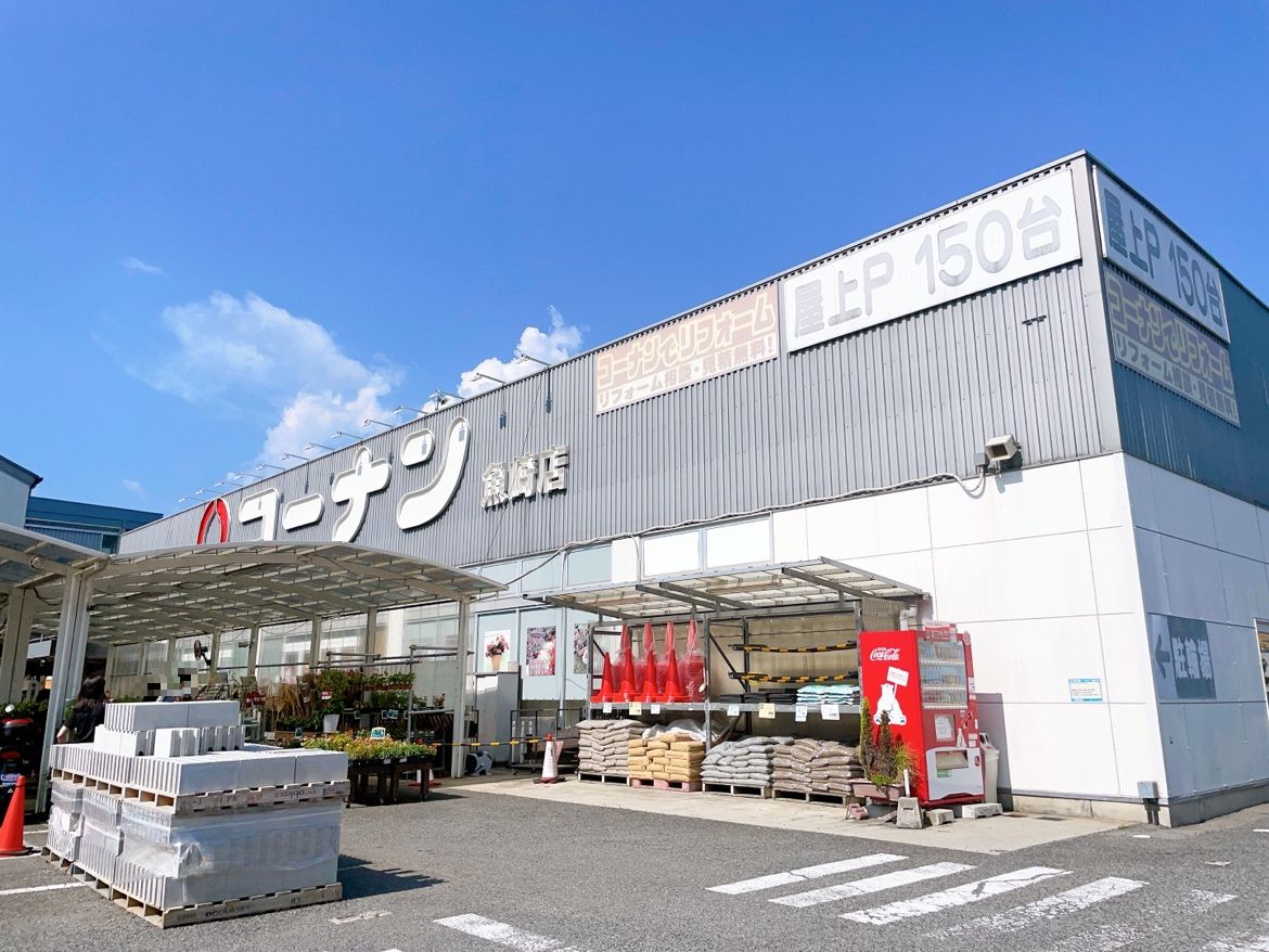 ホームセンター　ホームセンターコーナン魚崎店（ホームセンター）まで244m