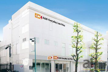 スーパー　オーケー下落合店（スーパー）まで730m