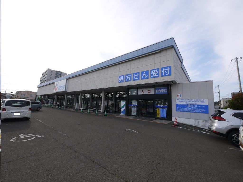 ドラックストア　カワチ薬品 仙台東店（ドラッグストア）まで400m