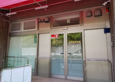幼稚園・保育園　コスモス西麻布保育園（幼稚園・保育園）まで598m