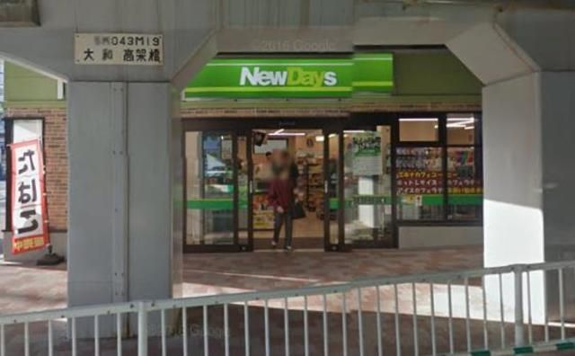 コンビニ　★★ニューデイズ（コンビニ）まで555m
