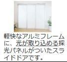その他部屋・スペース　インナーテラスドア（イメージ）