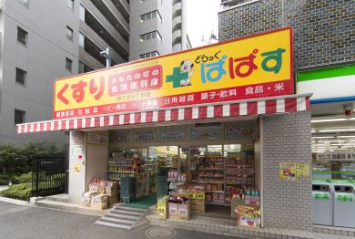 ドラックストア　どらっぐぱぱす明石町店（ドラッグストア）まで739m