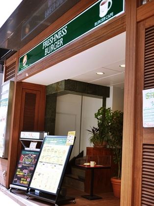 飲食店　フレッシュネスバーガー新富町店（飲食店）まで311m