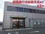 銀行　静岡銀行（銀行）まで62m