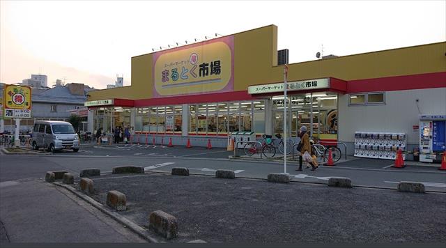 スーパー　まるとく市場井高野店（スーパー）まで825m