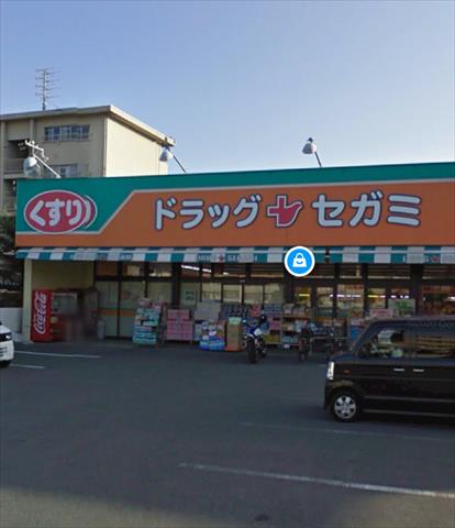 ドラックストア　ドラッグセガミ井高野店（ドラッグストア）まで1025m