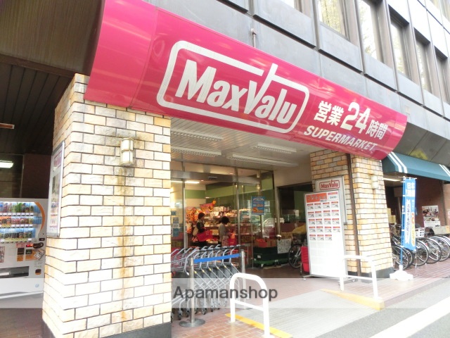 スーパー　マックスバリュー（スーパー）まで900m