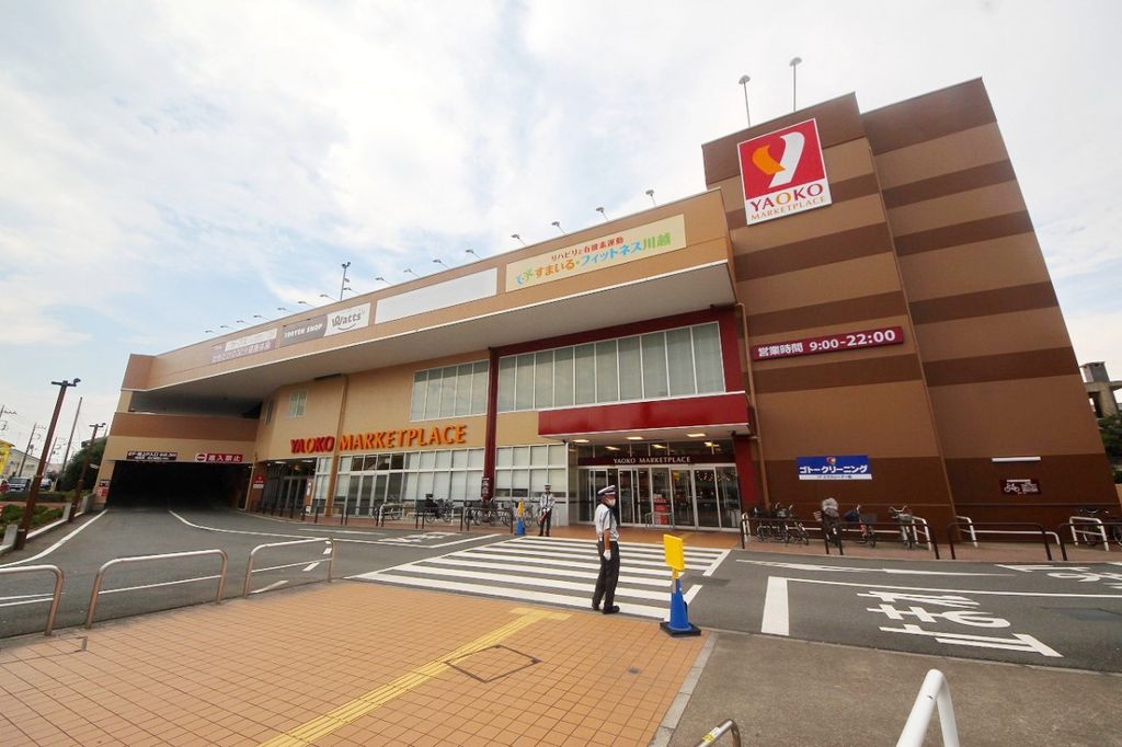 スーパー　ヤオコー 川越藤間店（スーパー）まで260m