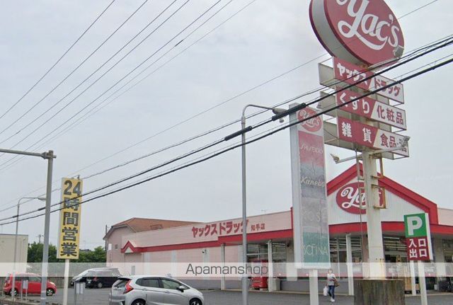 ドラックストア　ヤックスドラッグ知手店（ドラッグストア）まで874m