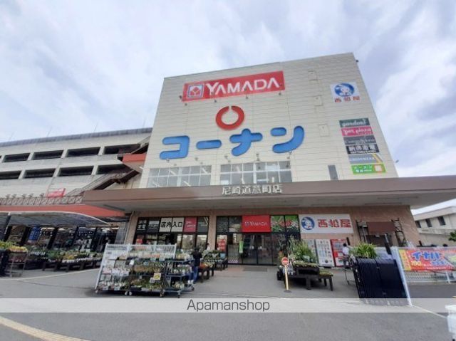 ホームセンター　コーナン尼崎道意町店（ホームセンター）まで1400m