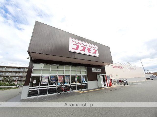 ドラックストア　コスモス大庄西町店（ドラッグストア）まで500m