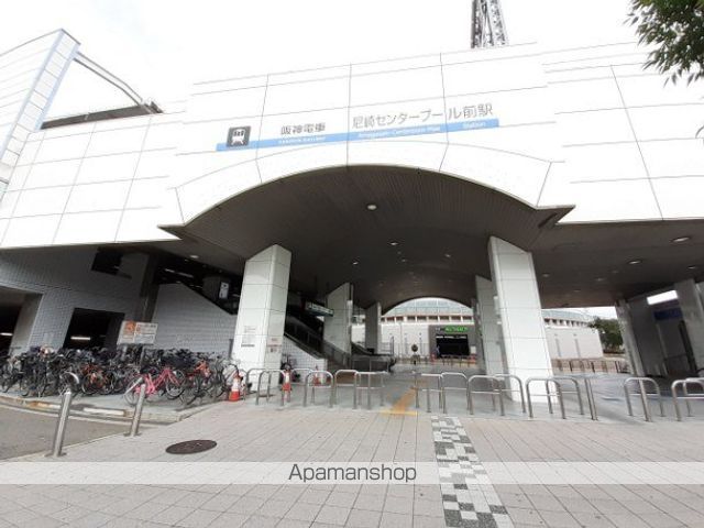 その他　尼崎センタープール前駅（その他）まで950m