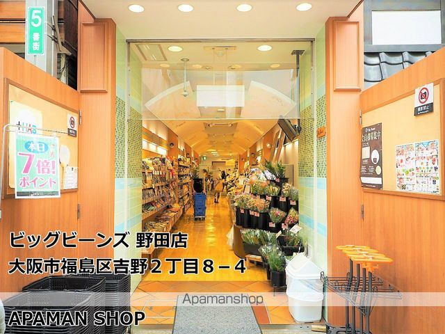 スーパー　ビッグビィーンズ野田店（スーパー）まで369m