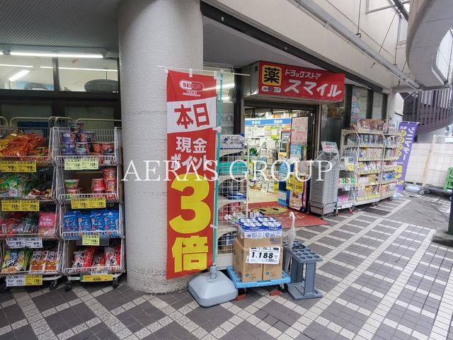 ドラックストア　ドラッグストアスマイル 平間店（ドラッグストア）まで285m