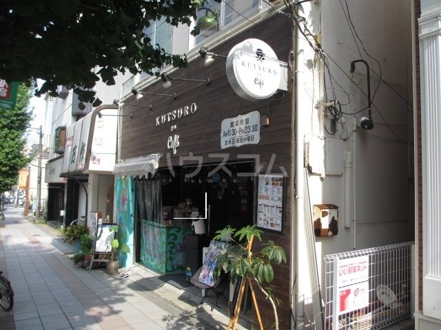 飲食店　KUTSURO gu Cafe（飲食店）まで1109m