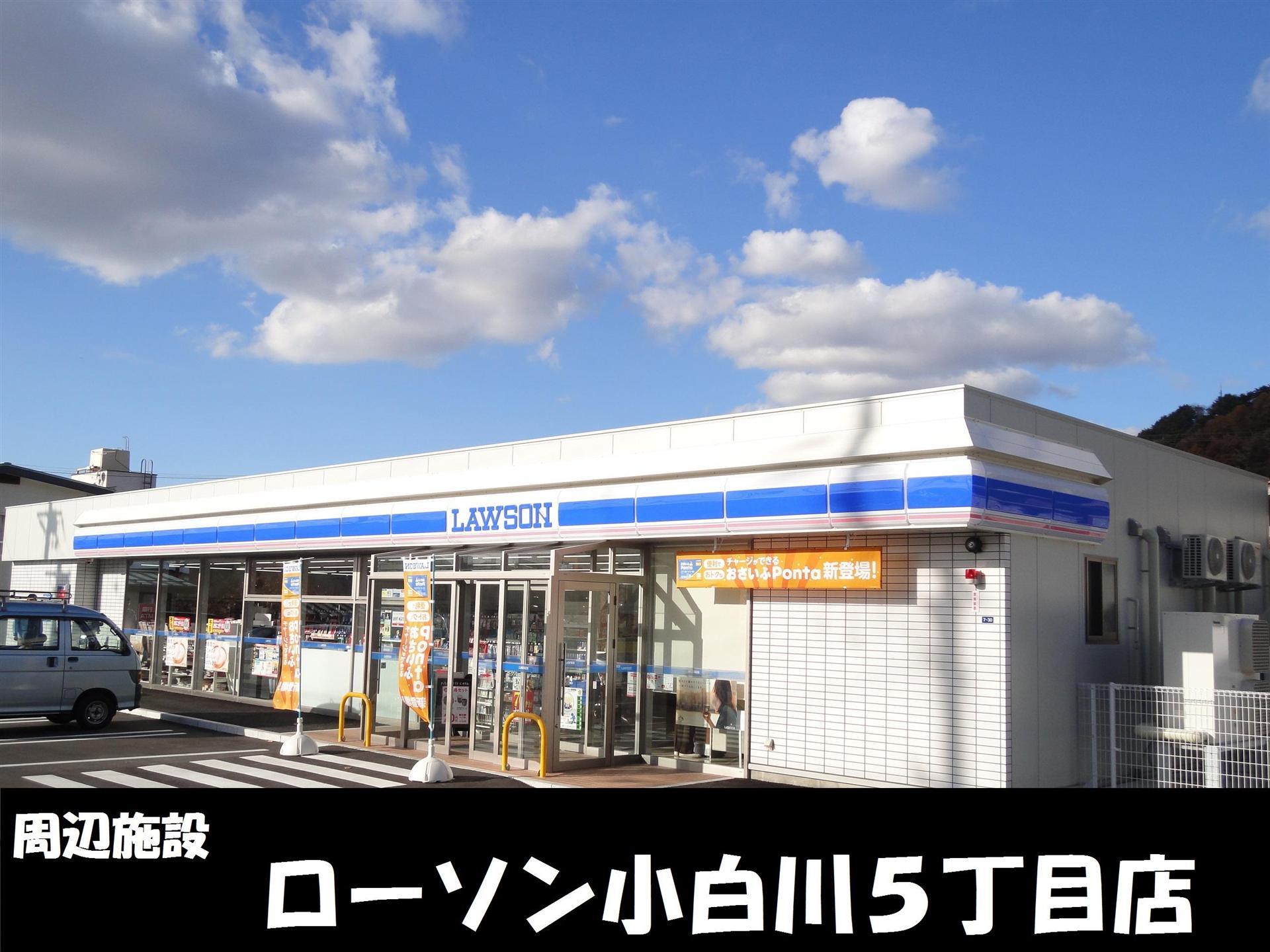 コンビニ　ローソン 山形小白川町五丁目店（コンビニ）まで210m