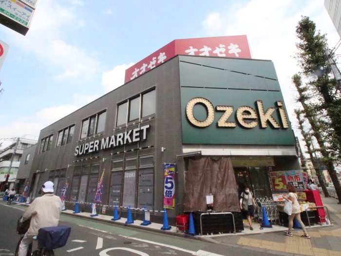 スーパー　オオゼキ府中店（スーパー）まで110m