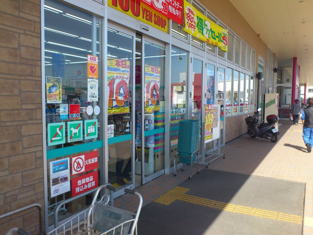 スーパー　meets.(ミーツ) 加古川イオン店（スーパー）まで391m