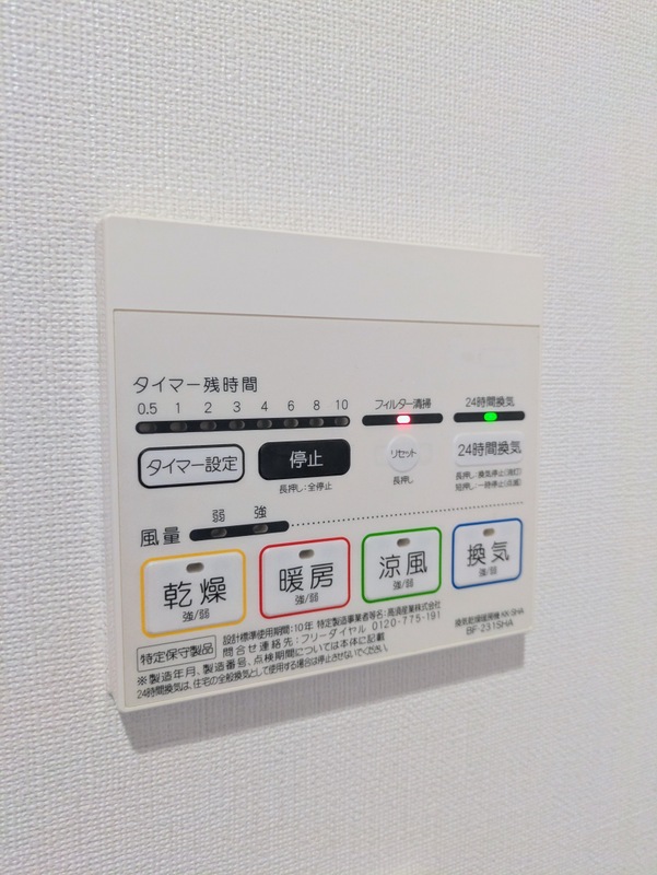 その他設備