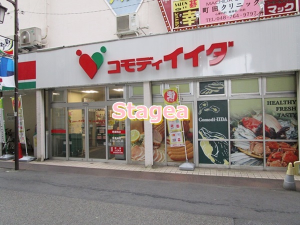 スーパー　コモディイイダ 南浦和店（スーパー）まで946m