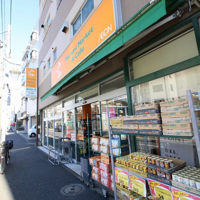 スーパー　アコレ 千川店（スーパー）まで174m