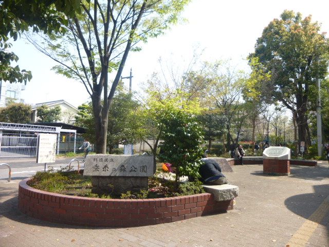 公園　蚕糸の森公園（公園）まで790m