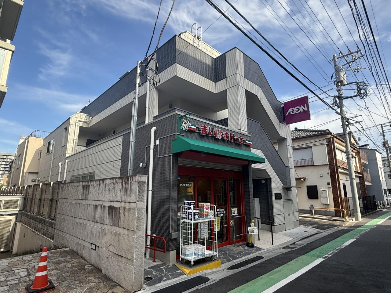 スーパー　まいばすけっと新宿大京町店（スーパー）まで336m