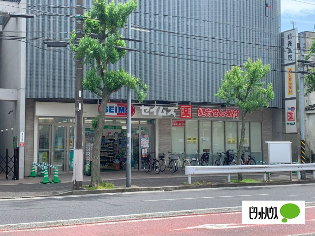 ドラックストア　ドラッグセイムス蒔田駅前店（ドラッグストア）まで624m