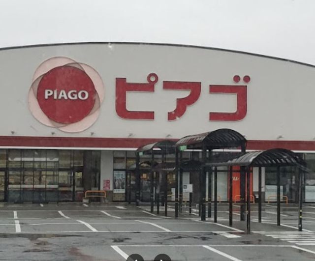 スーパー　ピアゴ丸岡店（スーパー）まで554m
