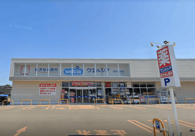 ドラックストア　ウエルシア坂井丸岡店（ドラッグストア）まで1017m